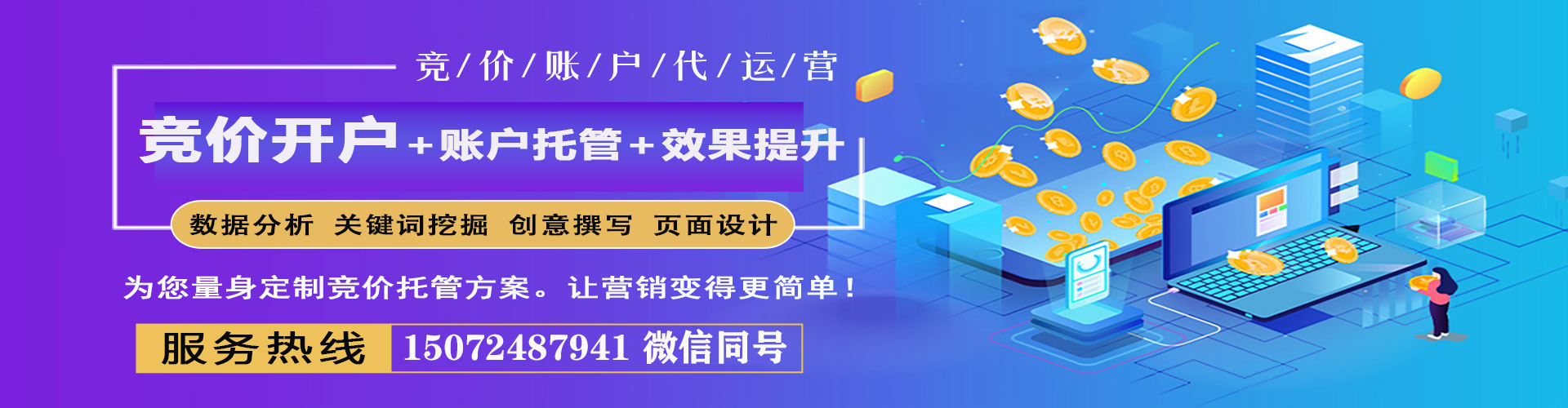 库尔勒百度开户高返点